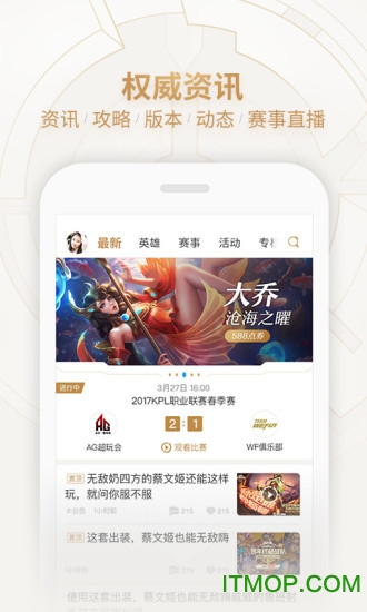 王者荣耀手游宝下载