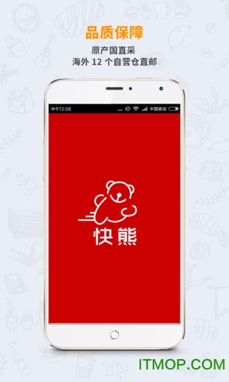 快熊跨境购手机客户端v1.5.0 安卓版