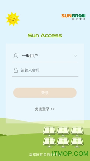 阳光电源逆变器app下载