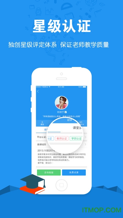 选师无忧家教学生appv6.1.7 官网安卓版