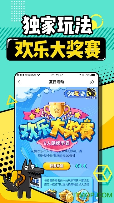 欢乐狼人杀老版本v4.1.1 安卓免费版