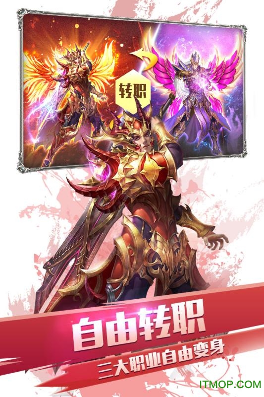 大天使之剑果盘游戏v3.1.8 安卓最新版