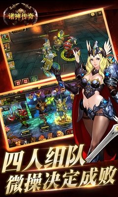 诸神传奇九游游戏v1.0.6 安卓版