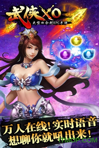 武侠xo游戏v2.0.1 安卓版