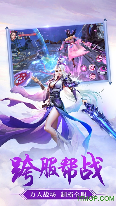 蜀山剑侠传手游v1.0 安卓版