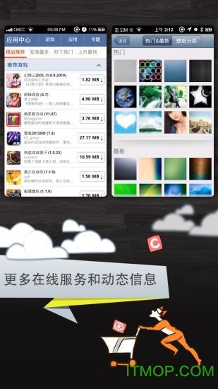 领航桌面免费版