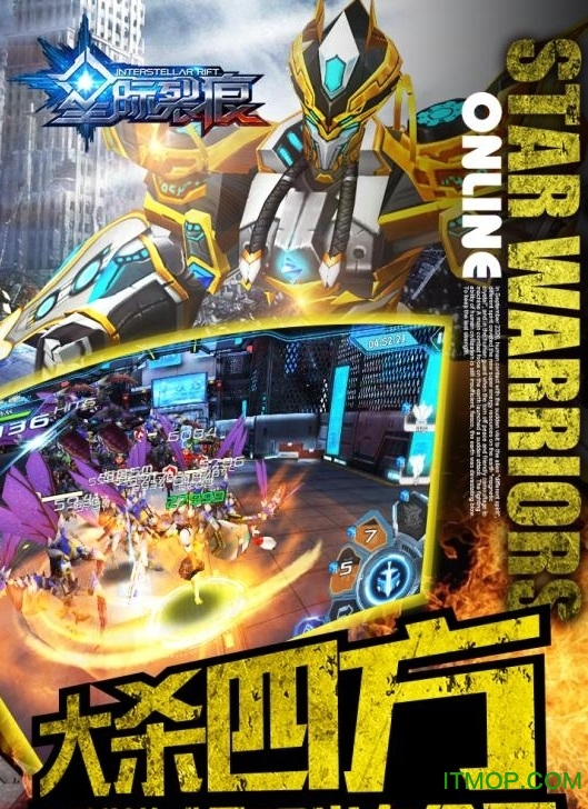 百度星际裂痕手游v1.0.10 官网安卓版