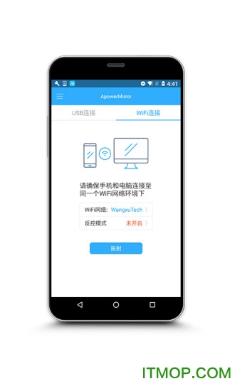 ApowerMirror TV版(手机投屏到电视软件)v1.5.8.5 安卓版