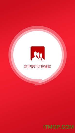 四川烟草红码管家手机版v3.2.36安卓版