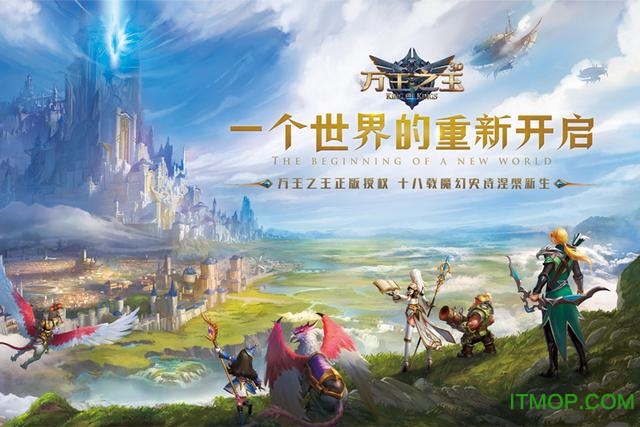 腾讯万王之王3D手游官网