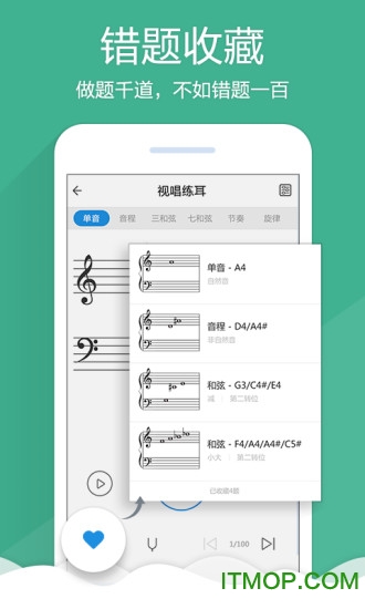 乐理视唱练耳