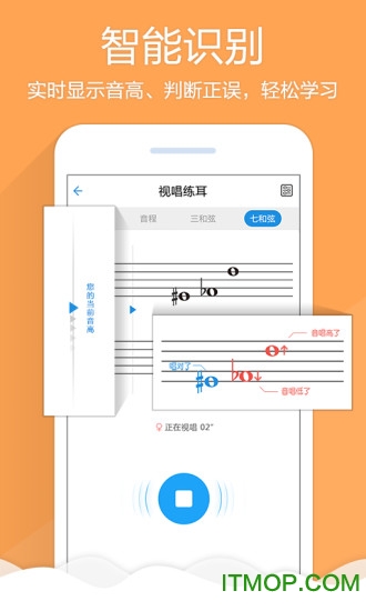 乐理视唱练耳v5.7.6 安卓版