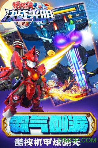 猪猪侠之决战光明官方版v1.1.2 安卓版