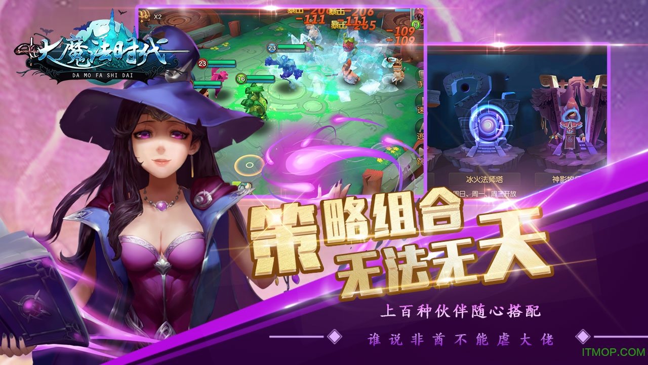 大魔法时代内购破解版v1.0.3 安卓版