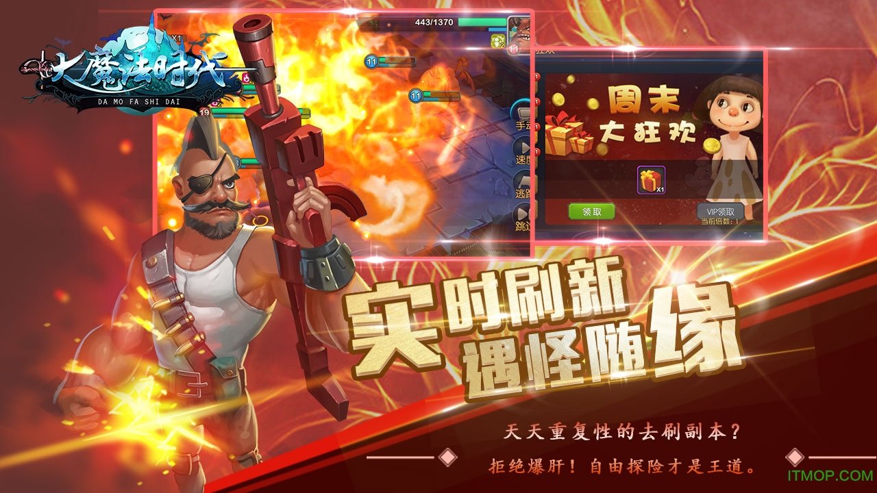 大魔法时代小米版v1.0.0 安卓版