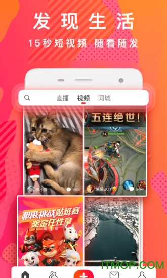 火山小视频PC版v6.5.1 官网最新版