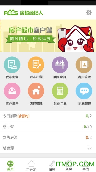 房超经纪人手机版v3.10.6安卓版
