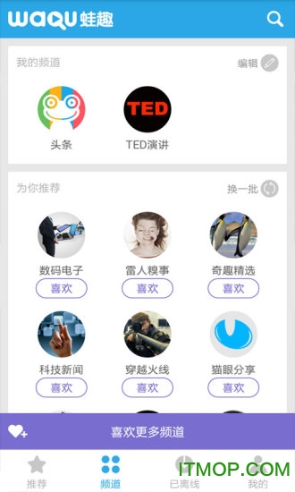 TED演讲视频v3.4.6 安卓版