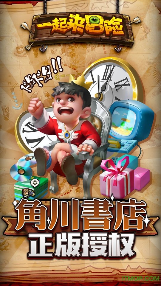 一起来冒险(角川书店正版授权)v2.0 官网安卓版_删档计费测试