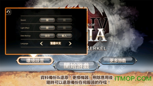 艾诺迪亚4最新无限属性v1.2.9 安卓修改版
