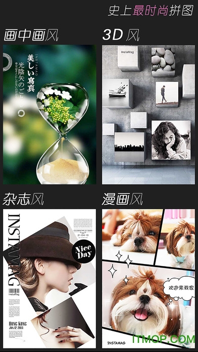 动态拼图app(拼凑动态图片软件)v4.7.4 官方安卓版