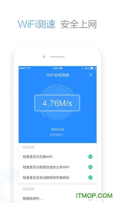 360wifi万能钥匙