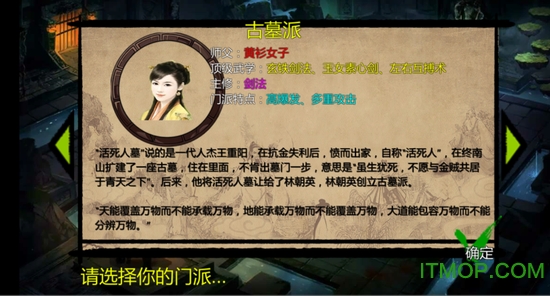 金庸群侠传x无敌破解版v1.1.0.6 安卓继承至尊版最新
