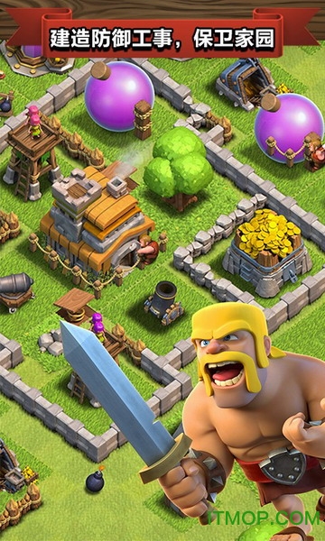 部落冲突AR策略游戏(coc)v16.600.2安卓版