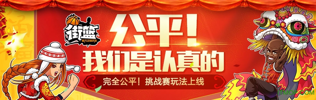 街篮QQ登录版v1.22.2 安卓版