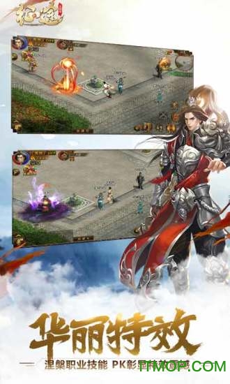 征途手游变态版公益服v1.0.99 安卓sf版