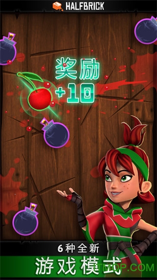 水果忍者鬼魂版
