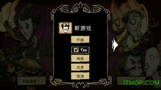 饥荒T咪助手免费版