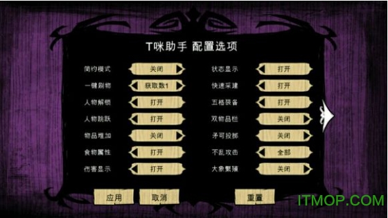 饥荒T咪助手免费版
