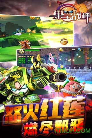果宝战神4游戏v1.2.9 安卓免费版