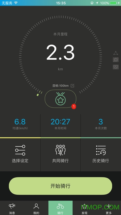捷安特骑行软件v4.0.4安卓版