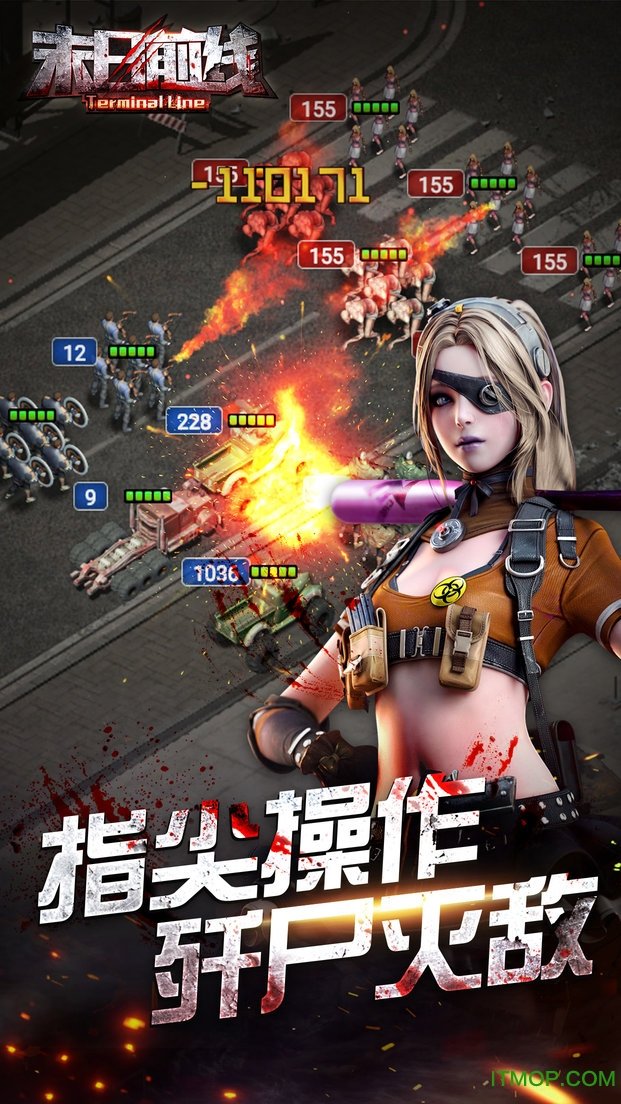 末日前线游戏v1.1.1 安卓版