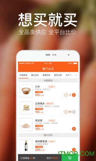 饿了么有菜手机版v2.9.0 安卓版