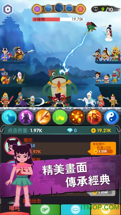进击的哪吒无限金币版v1.19 安卓内购破解版
