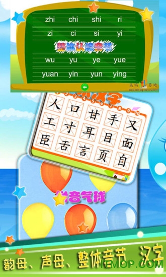 宝宝学拼音启蒙软件v4.691.312x安卓版
