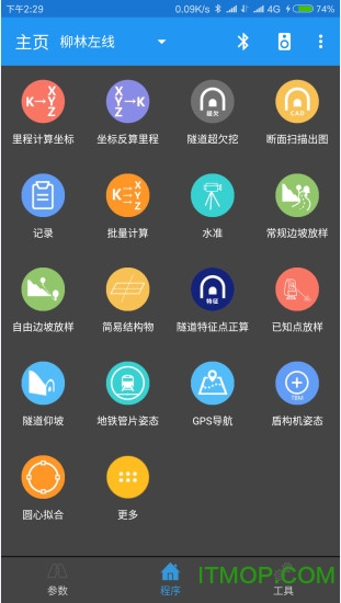 测量员手机软件(Surveyor)v12.3.27 安卓版