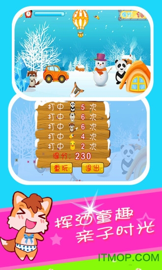 宝宝乐园春夏秋冬v3.68.33 安卓版