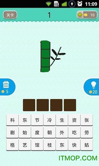 疯狂看图猜成语v2.3.0 安卓版
