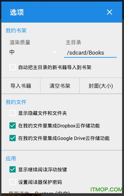 静读天下专业版(Moon+ Reader Pro)v8.0 最新版安卓版