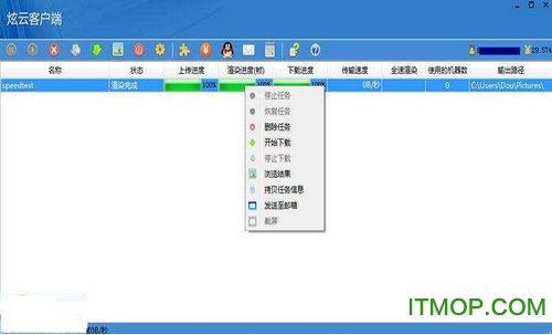炫云云渲染平台v6.0.21.2.21980 官方版