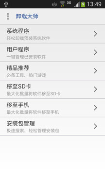 一键root卸载大师app下载