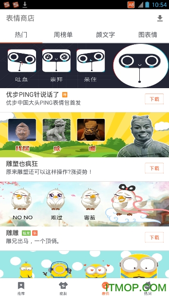搜狗输入法vivo版免费版