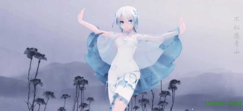 玉生烟mmd动作配布