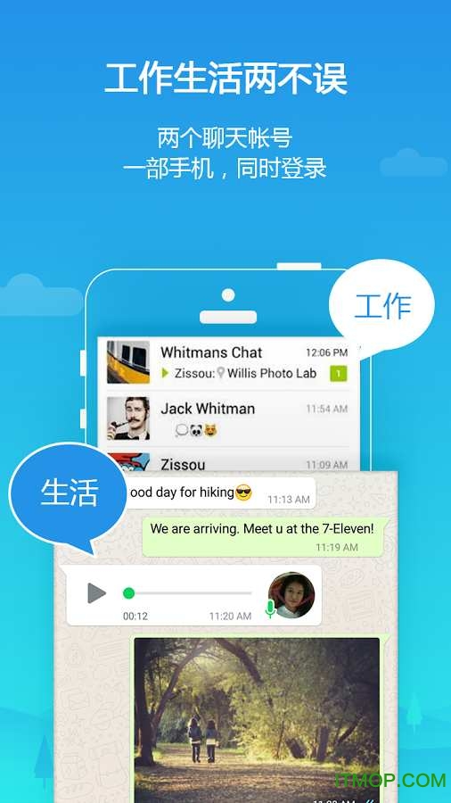 华为应用分身app