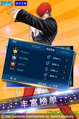 拳皇97暴走对战版无限金币版v4.3.1 安卓修改版
