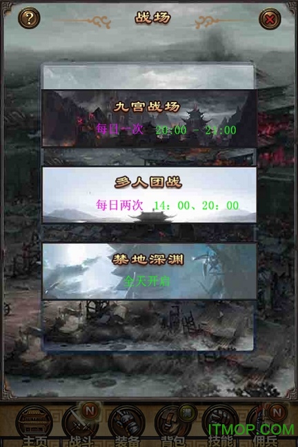群侠挂机官网版v1.2.7 安卓版